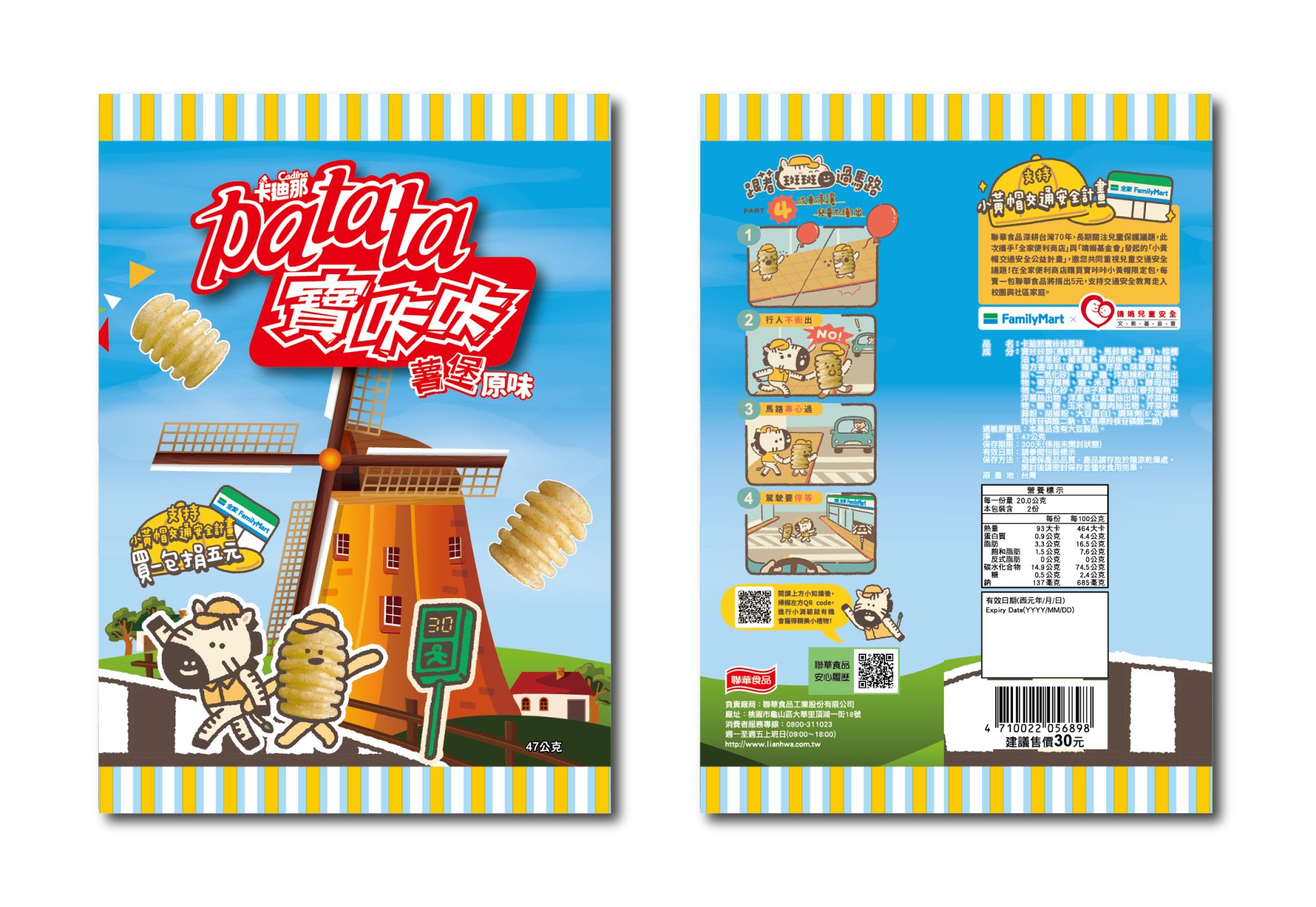 小黃帽捐款頁面 寶咔咔商品捐_工作區域 1 小黃帽捐款頁面 寶咔咔商品捐_工作區域 1