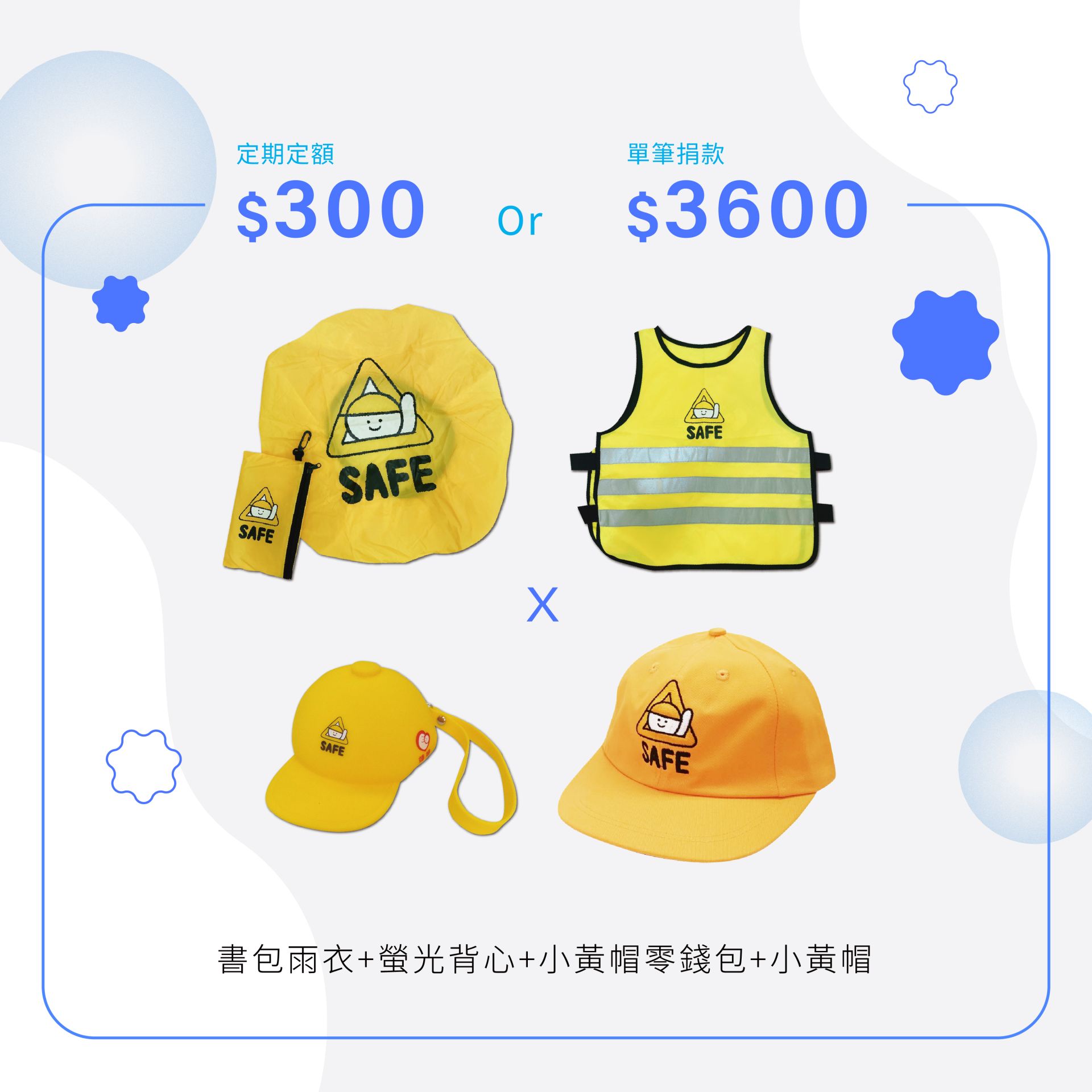 2025一般捐款贈品-02 2025一般捐款贈品-02