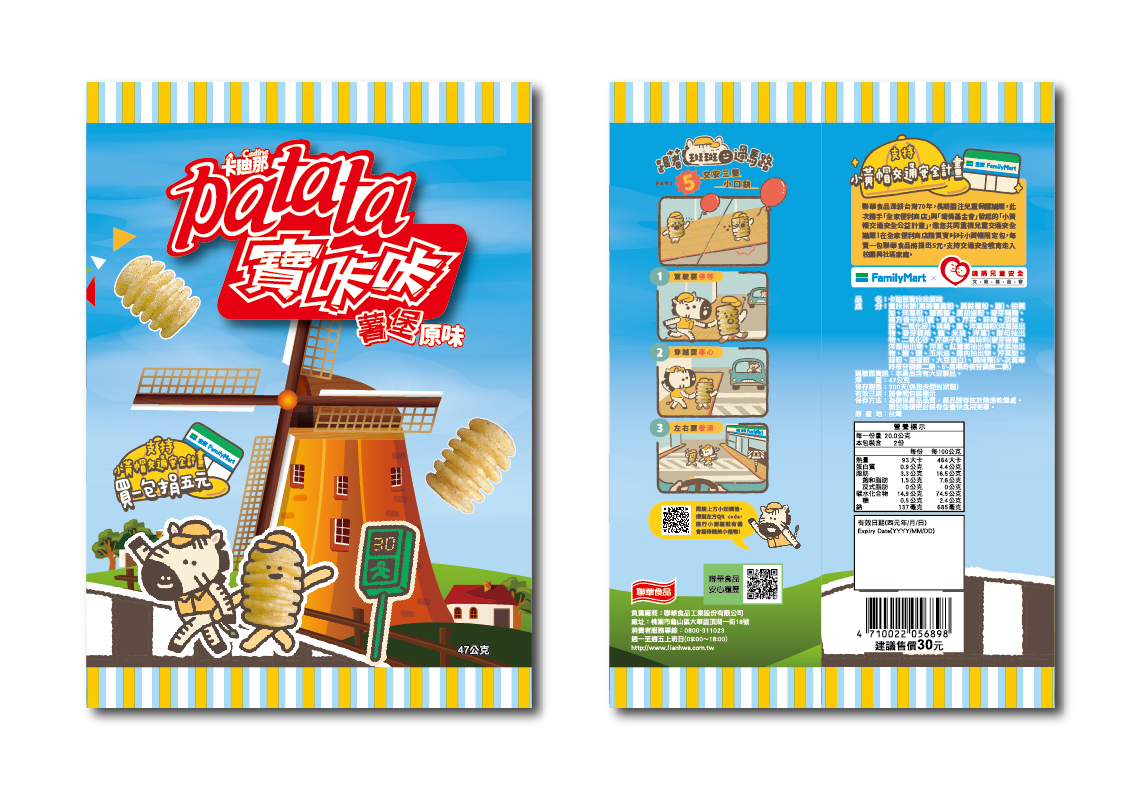 小黃帽捐款頁面 寶咔咔正反面_工作區域 1