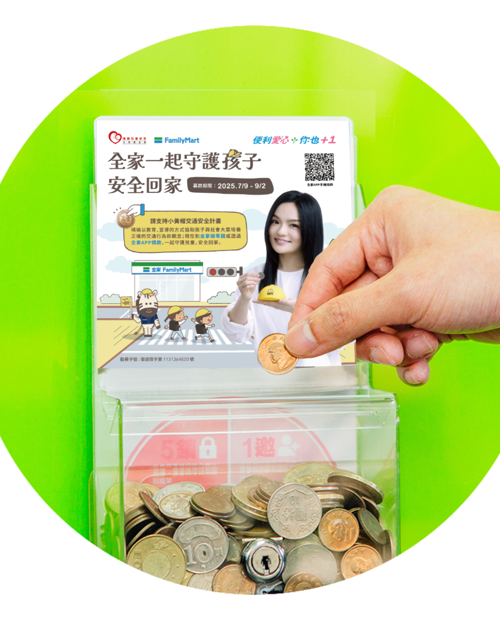 定期定額方案