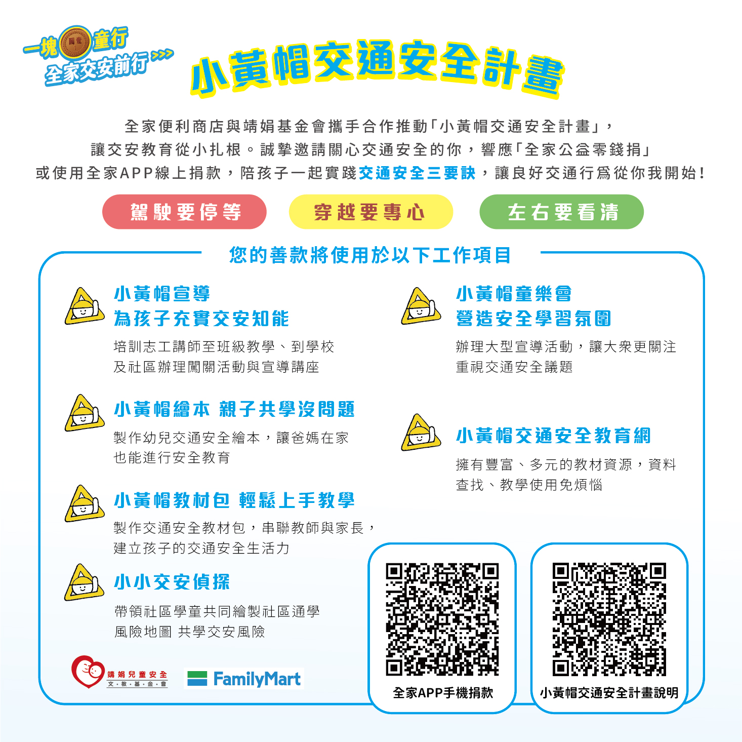 F-全家店鋪插卡12x12cm-02反面 F-全家店鋪插卡12x12cm-02反面